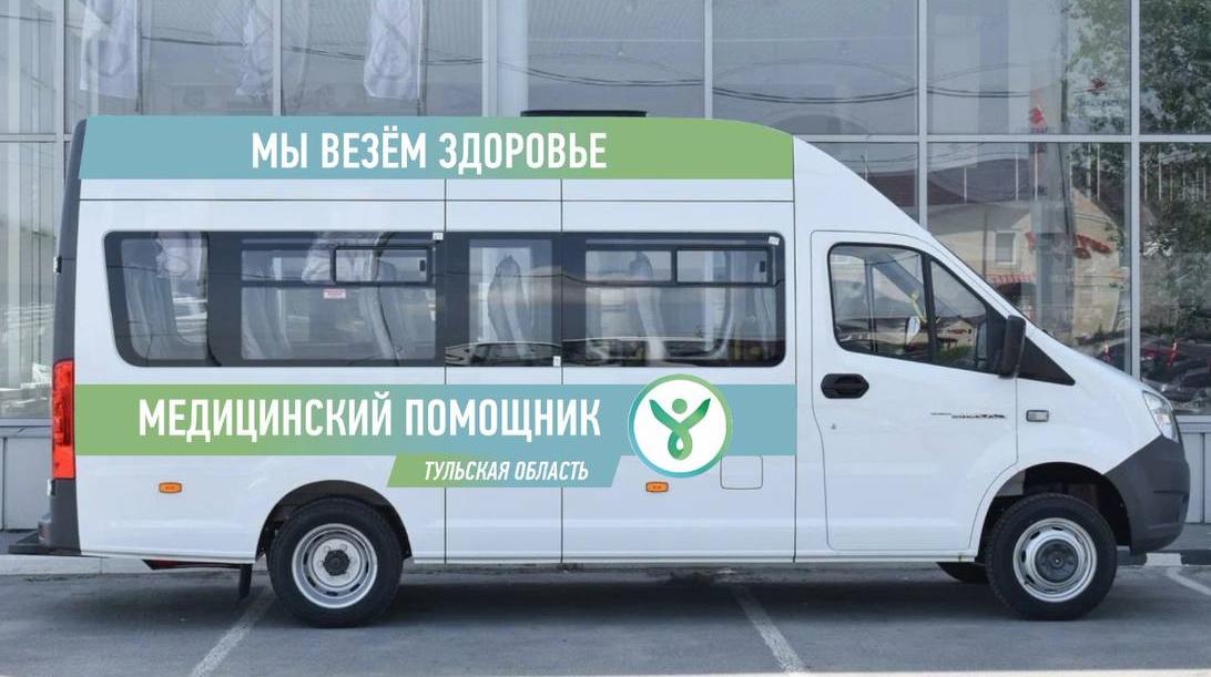 Бесплатный сервис «Медицинское такси» стал доступен жителям всех районов Тульской области