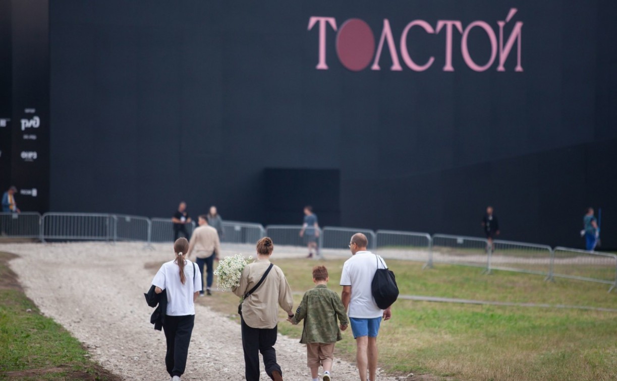 Фестиваль «Толстой» состоится в «Ясной Поляне»