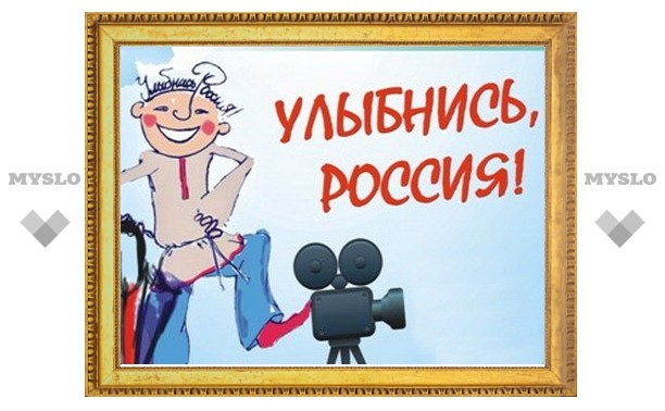 Тула станет столицей кинофестиваля «Улыбнись, Россия!»