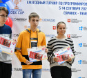 Первокурсник ТулГУ стал победителем турнира по программированию
