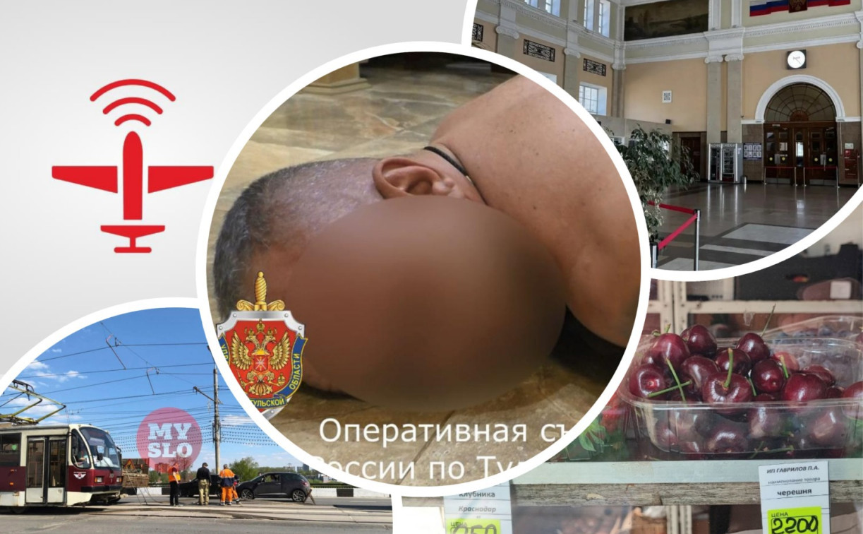 Выгнутые рельсы, чиновник-вымогатель и цены на ягоды: ТОП-5 новостей недели от Myslo