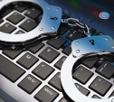 В России киберпреступления хотят приравнять к краже