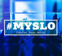 Внимание, работа! Myslo.ru ищет контент-менеджера