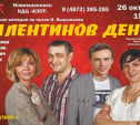 Жителей Новомосковска приглашают на ироническую комедию «Валентинов день»