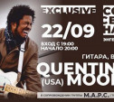 Тульских эстетов приглашают на концерт американского гитариста Квентина Мура