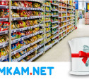 Придумай новое название для магазина SUMKAM.NET и выиграй чайник