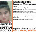 В Туле пропала 17-летняя девушка