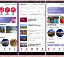«Ростелеком» сделал мобильное приложение Visit Tula еще удобнее 