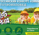 Юных туляков приглашают на всероссийский конкурс детских комиксов