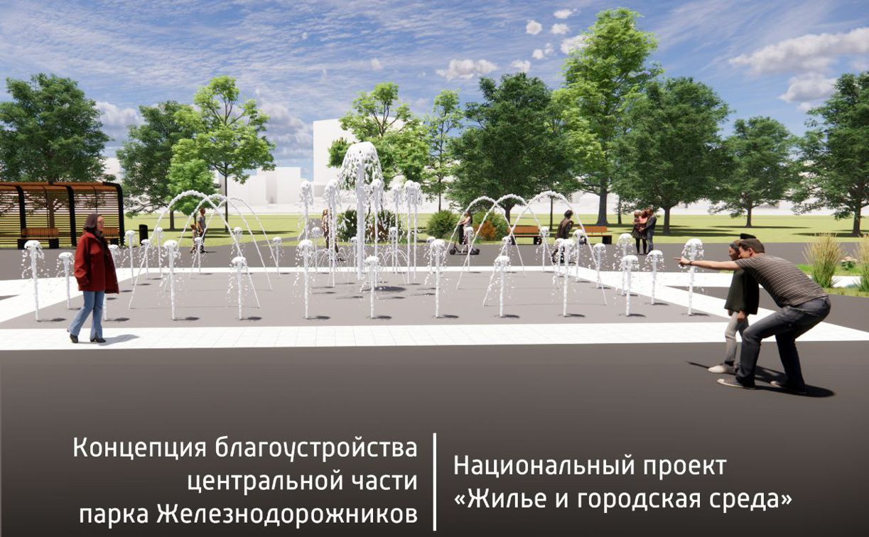 В обновленном парке Железнодорожников в Узловой появится пешеходный фонтан