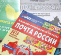 Почта России открывает Всероссийскую декаду подписки