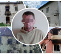 Серия ночных поджогов в Донском: пироман хранил в телефоне видео, как поджигал дома