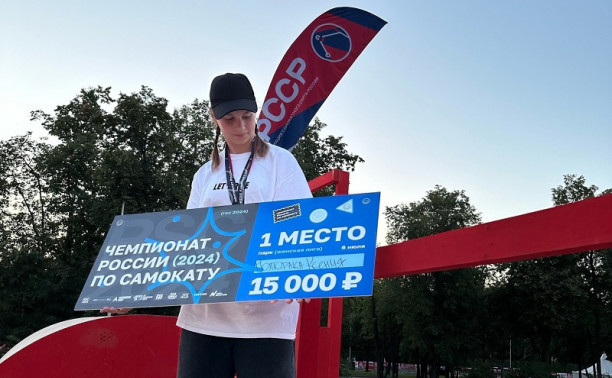 Школьница из Новомосковска стала чемпионкой России по самокатному спорту