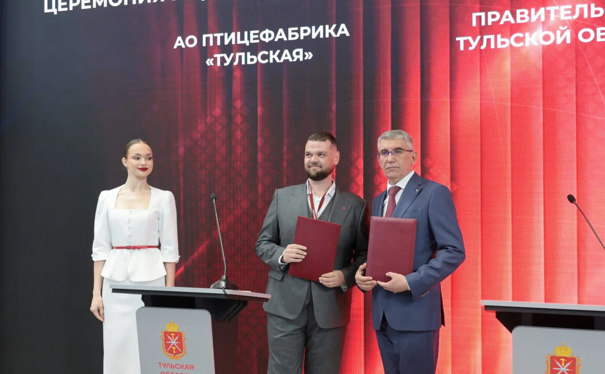 Какие соглашения с Тульской областью подписаны на ПМЭФ-2026