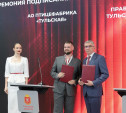 Какие соглашения с Тульской областью подписаны на ПМЭФ-2026