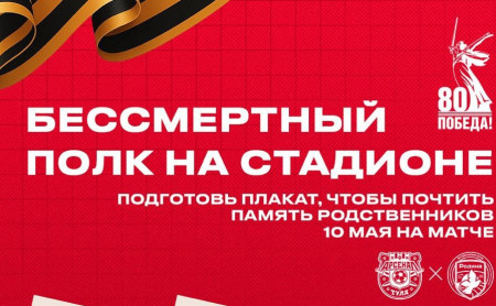 Жизнь Тулы и области