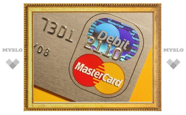 MasterCard раскрыл рекламщикам данные о покупках клиентов