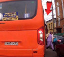 «Накажи автохама»: водитель автобуса высадил пассажира прямо на дороге
