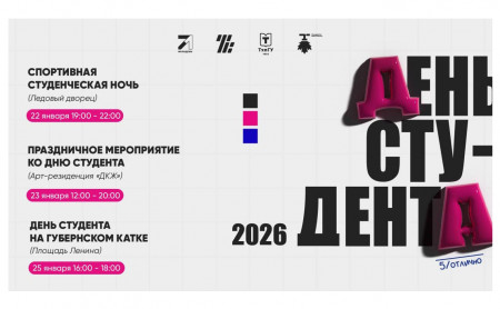 Жизнь Тулы и области