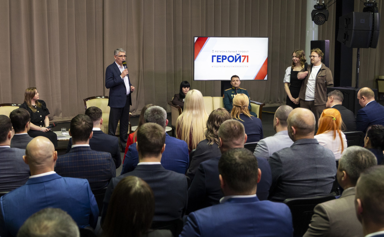 Дмитрий Миляев провел открытый диалог с участниками проекта «Герой 71»