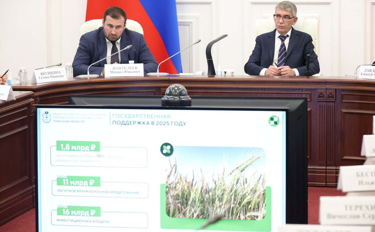 В Туле обсудили результаты работы агропромышленного комплекса региона в 2025 году