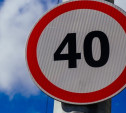 В России могут снизить порог допустимого превышения скорости на дорогах