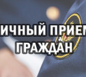 В тульском Управлении ФСИН России пройдёт приём граждан