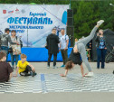 В Центральном парке Тулы прошел фестиваль экстрим-спорта
