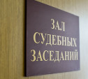 Тульскую «Цитадель» оштрафовали на 20 тысяч рублей 