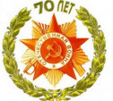 В Туле утвердили эмблему празднования 70-летия Победы