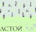 Фестиваль «Толстой» пройдет в Ясной Поляне с 8 по 10 июля
