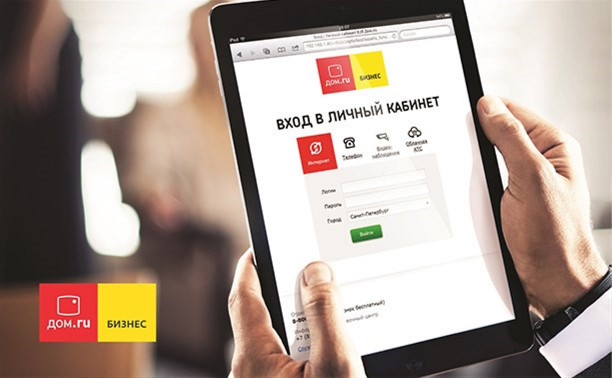 «Дом.ru Бизнес» расширяет возможности электронного документооборота