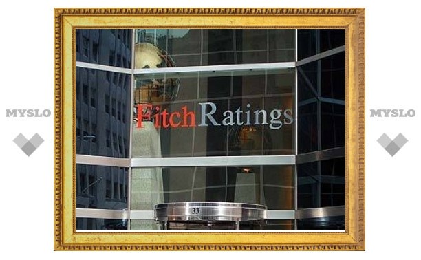 Агентство Fitch снизило рейтинг ВР