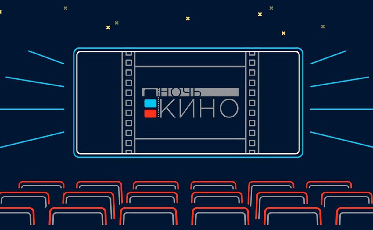 Тульская область присоединится к акции «Ночь кино»: афиша мероприятий