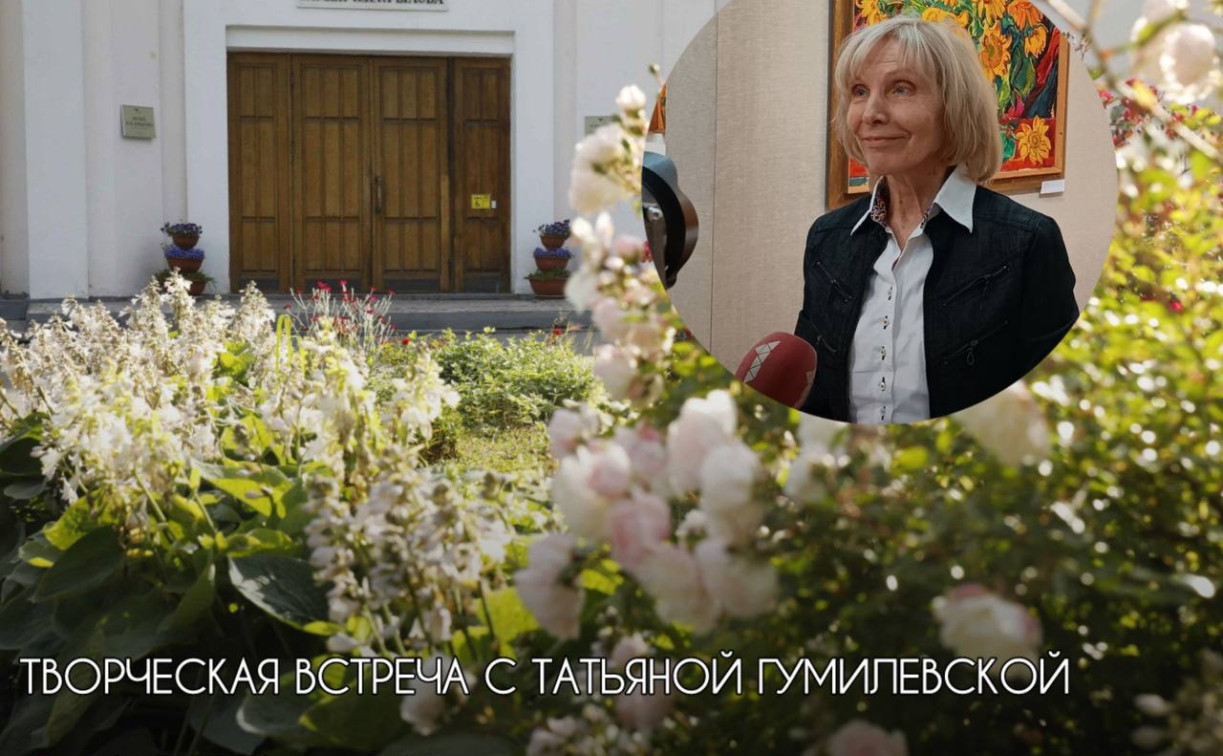 Музей П. Н. Крылова приглашает туляков на творческую встречу с Татьяной Гумилевской