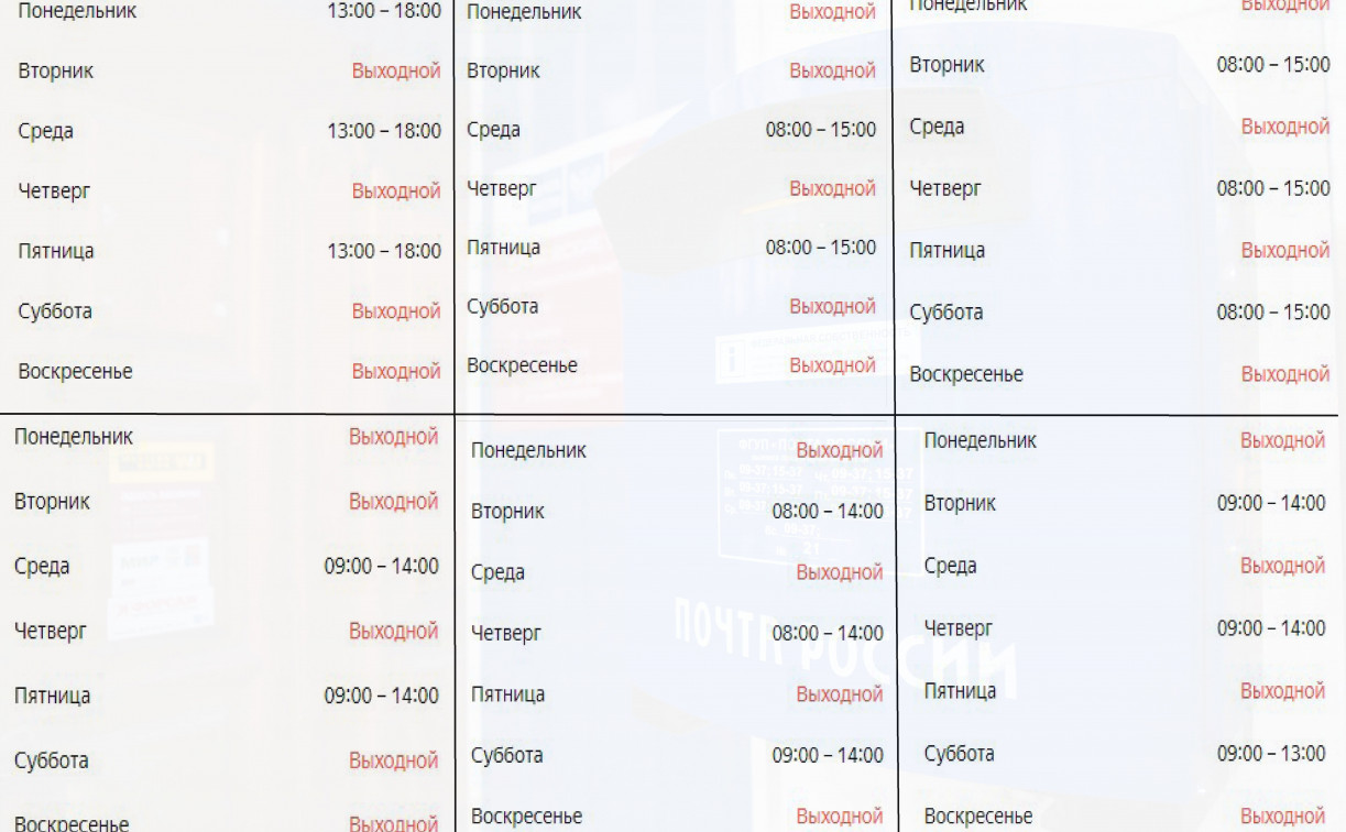 Пять выходных в неделю: туляки жалуются на графики работы почтовых отделений