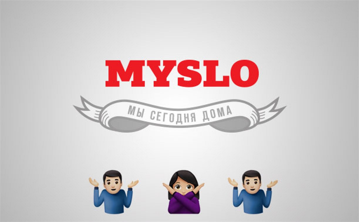 Видеообращение редакции Myslo к читателям