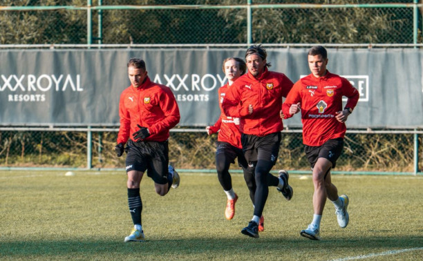 Тульский «Арсенал» готовится к первому контрольному матчу на сборах в Турции