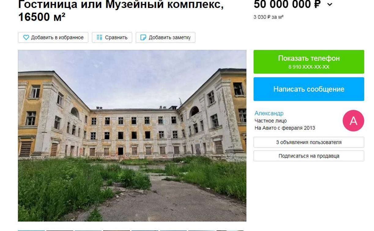 В Богородицке рядом с дворцом-музеем выставили на продажу участок и два здания за 50 млн рублей