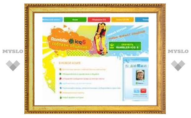 ICQ 6 заговорила по-русски