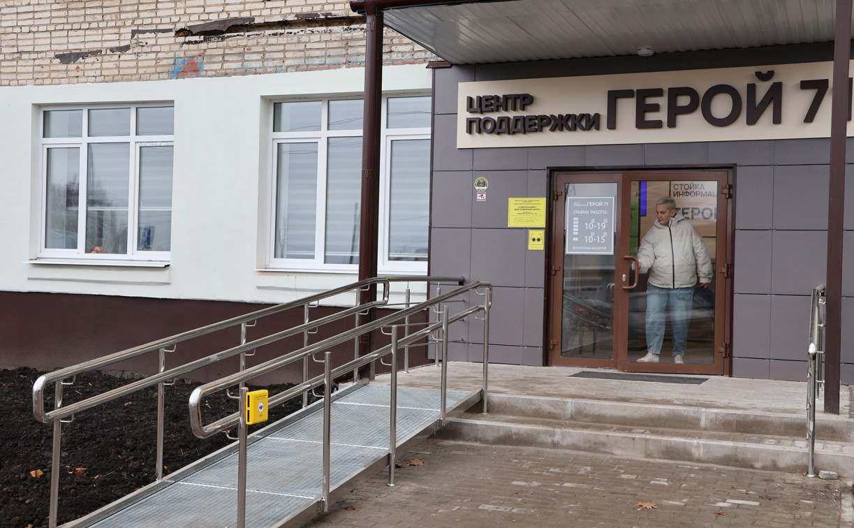 В Киреевске открылся первый районный филиал Центра «Герой 71»