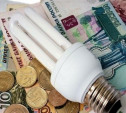 С 1 июля на территории Тульской области будут действовать новые тарифы на электроэнергию