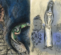 В Тулу привезут графику Марка Шагала из частной коллекции