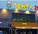 В Туле могут появиться гипермаркеты одного из лидеров розничной торговли в РФ – ООО «Лента»