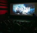 В Тульской области прошел премьерный показ фильма «Алексин – последний рубеж»