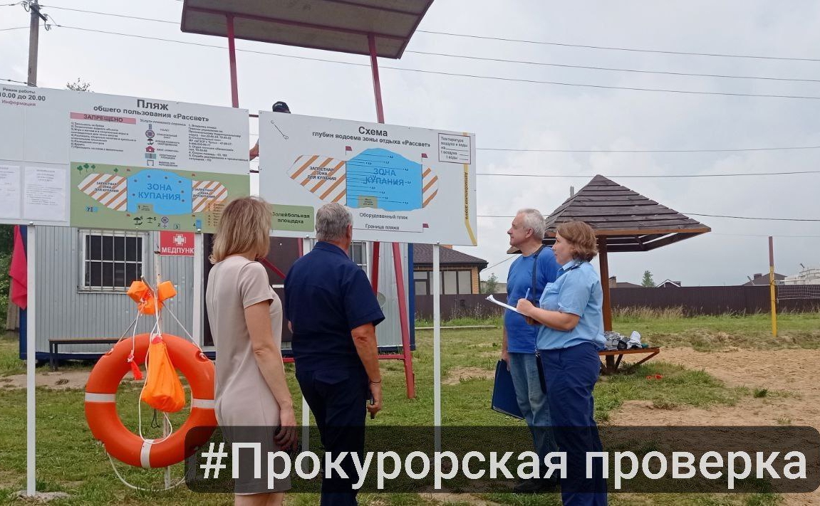 Прокуратура назвала самые частые нарушения на тульских пляжах