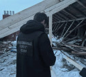 СК проводит проверку по факту обрушения кровли дома в Донском 