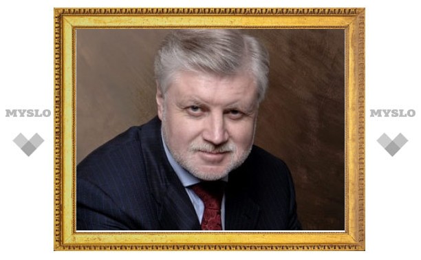 Сергей Миронов стал вторым после Путина кандидатом в президенты