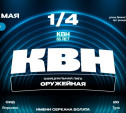 Четвертьфинальные игры Оружейной лиги стартуют в воскресенье