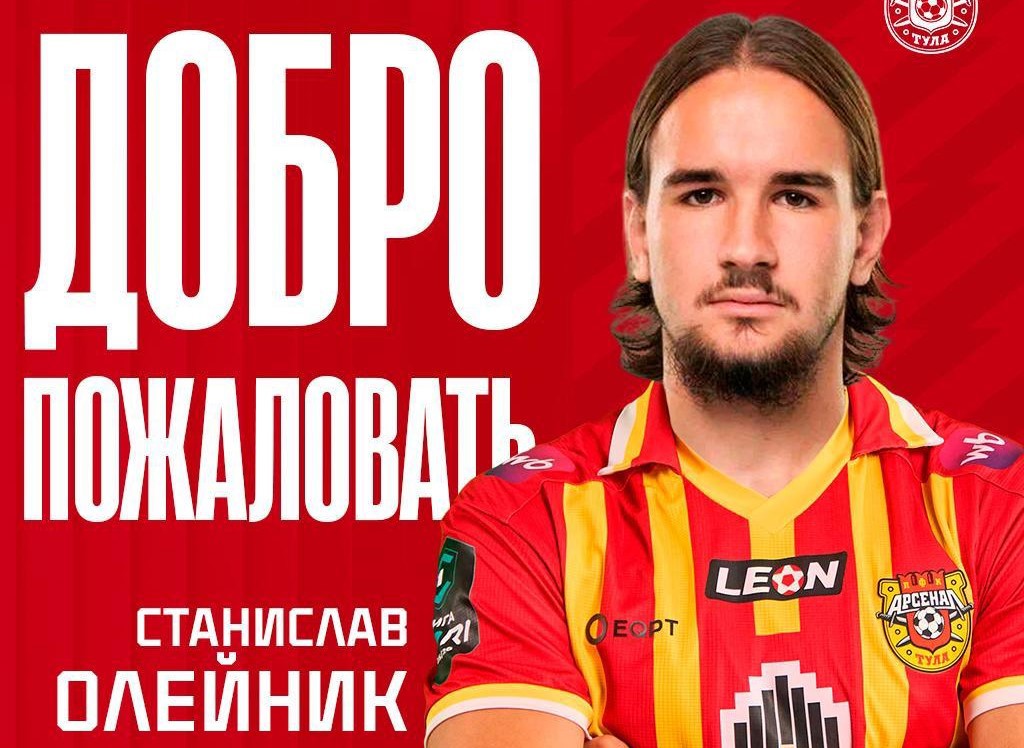 Тульский «Арсенал» пополнил воспитанник «Краснодара»